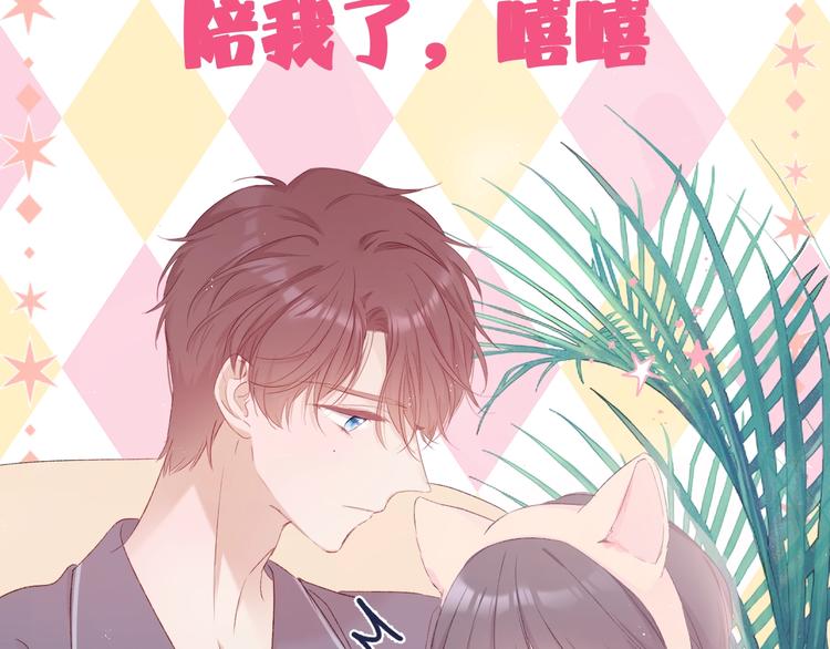 保护我方大大韩漫全集-第60话 我的太阳无删减无遮挡章节图片 