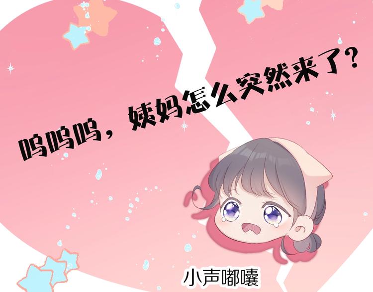 保护我方大大韩漫全集-第60话 我的太阳无删减无遮挡章节图片 