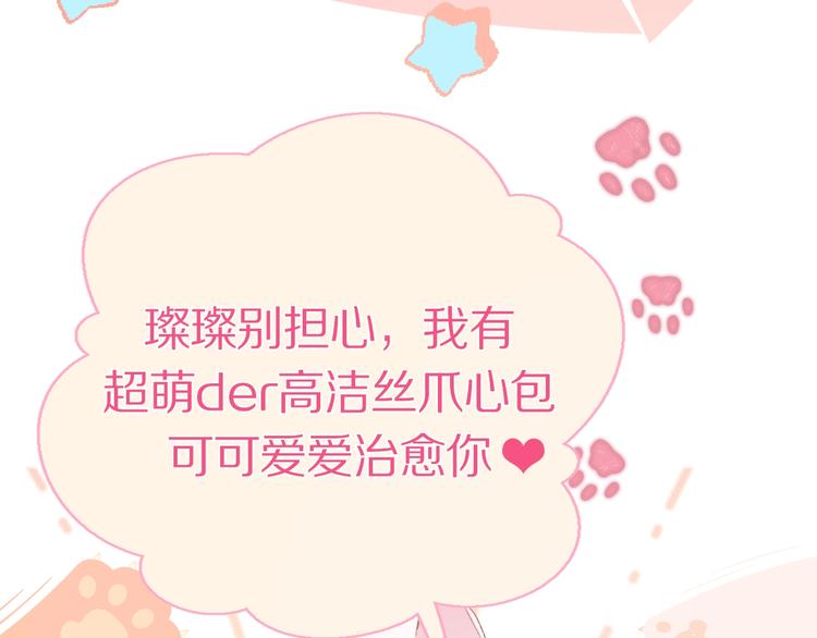 保护我方大大韩漫全集-第60话 我的太阳无删减无遮挡章节图片 