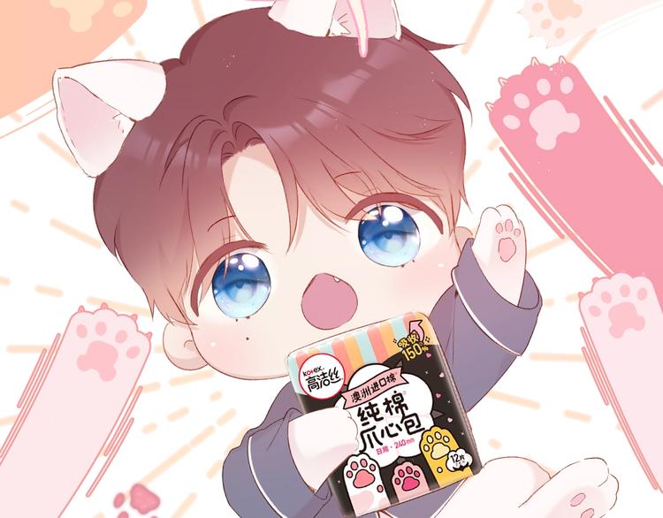 保护我方大大韩漫全集-第60话 我的太阳无删减无遮挡章节图片 