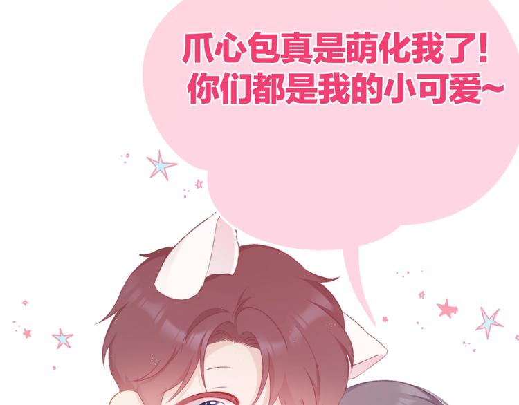 保护我方大大韩漫全集-第60话 我的太阳无删减无遮挡章节图片 