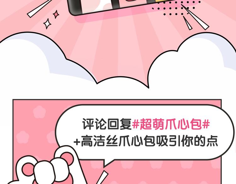保护我方大大韩漫全集-第60话 我的太阳无删减无遮挡章节图片 