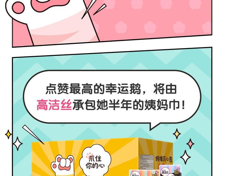 保护我方大大韩漫全集-第60话 我的太阳无删减无遮挡章节图片 