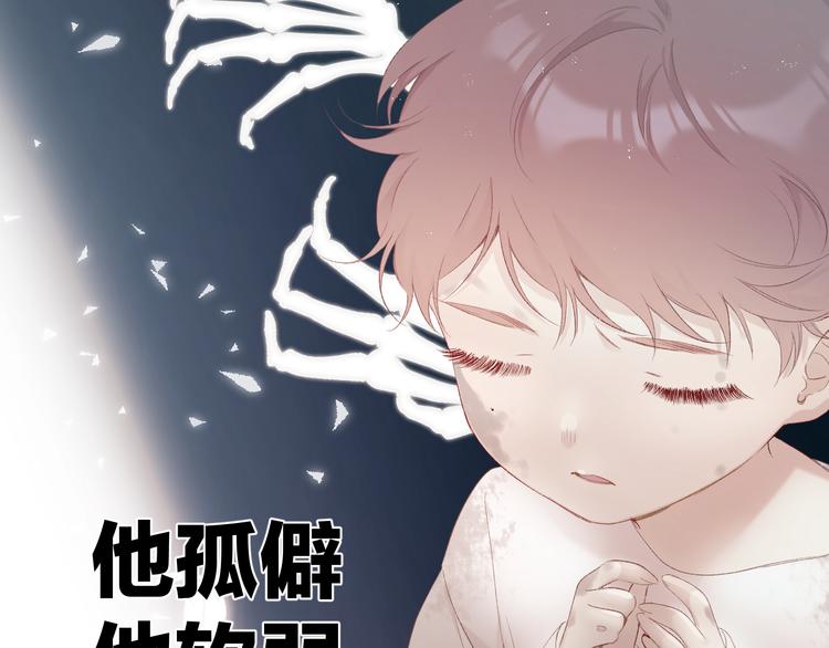 保护我方大大韩漫全集-第60话 我的太阳无删减无遮挡章节图片 