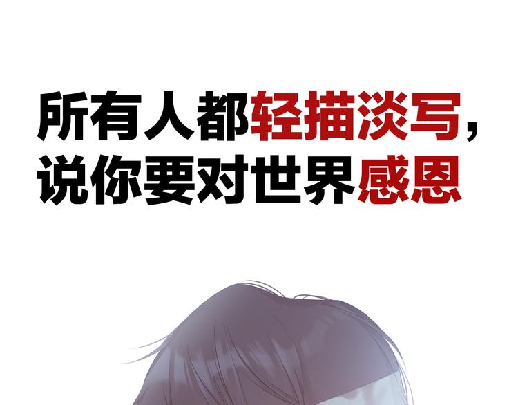 保护我方大大韩漫全集-第60话 我的太阳无删减无遮挡章节图片 