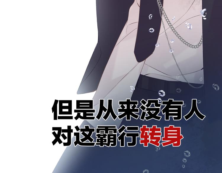 保护我方大大韩漫全集-第60话 我的太阳无删减无遮挡章节图片 