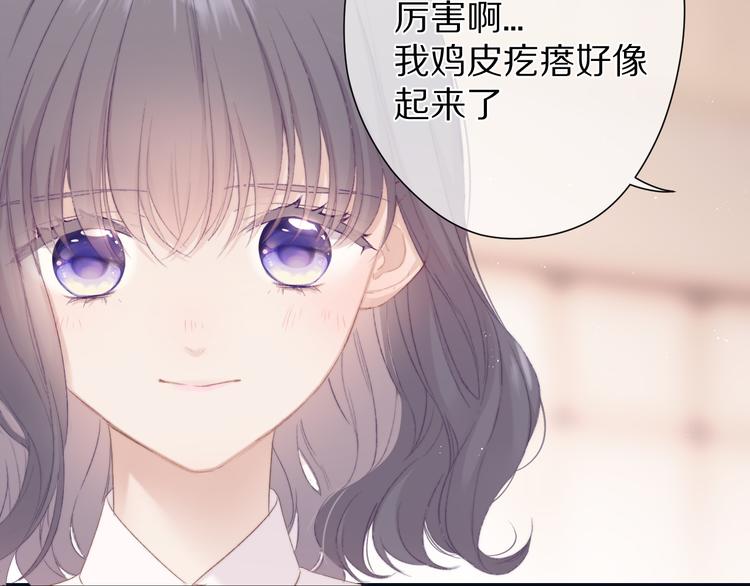 保护我方大大韩漫全集-第60话 我的太阳无删减无遮挡章节图片 