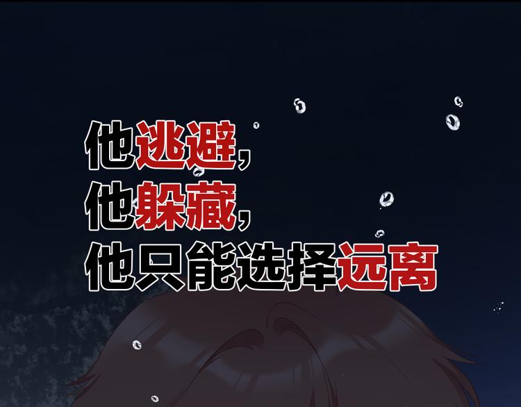 保护我方大大韩漫全集-第60话 我的太阳无删减无遮挡章节图片 