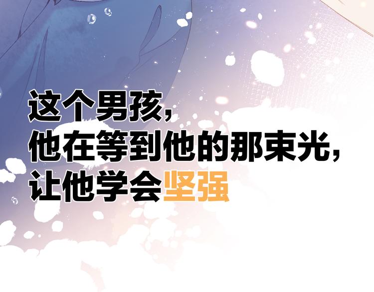 保护我方大大韩漫全集-第60话 我的太阳无删减无遮挡章节图片 
