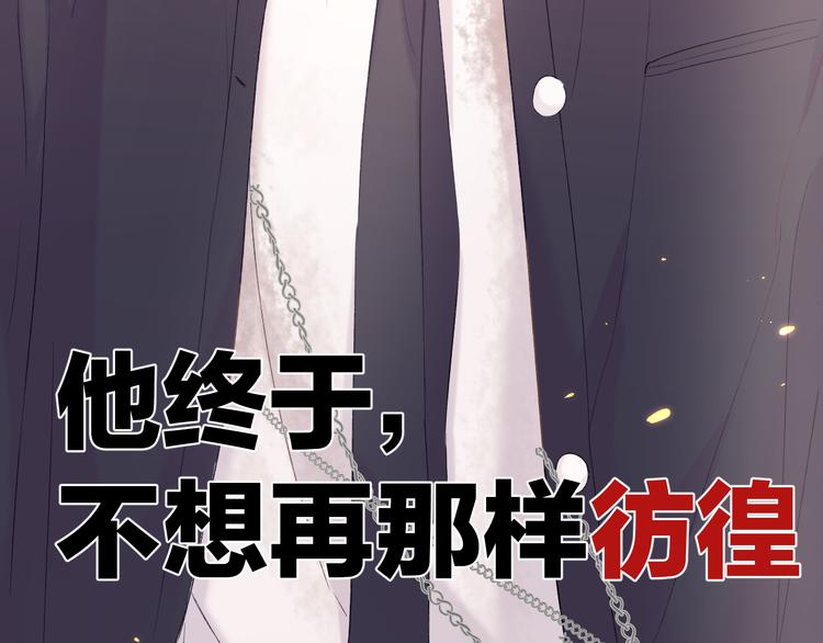 保护我方大大韩漫全集-第60话 我的太阳无删减无遮挡章节图片 