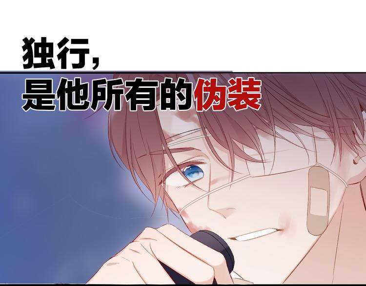 保护我方大大韩漫全集-第60话 我的太阳无删减无遮挡章节图片 