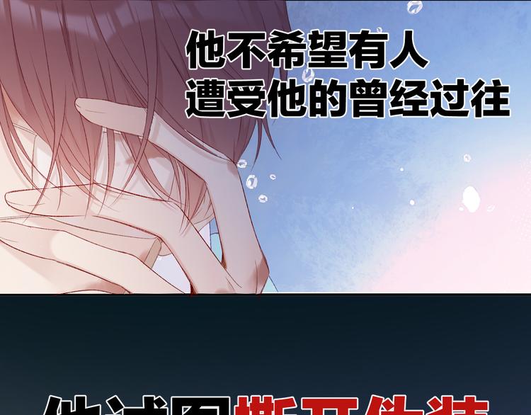 保护我方大大韩漫全集-第60话 我的太阳无删减无遮挡章节图片 