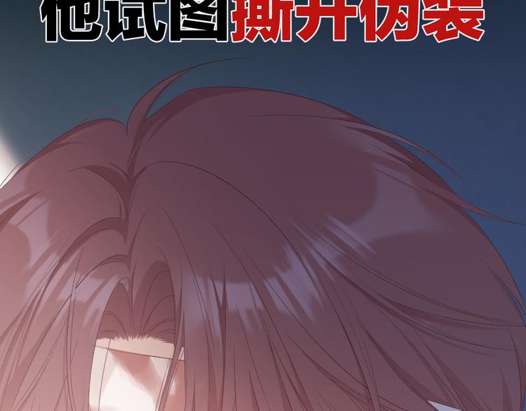保护我方大大韩漫全集-第60话 我的太阳无删减无遮挡章节图片 