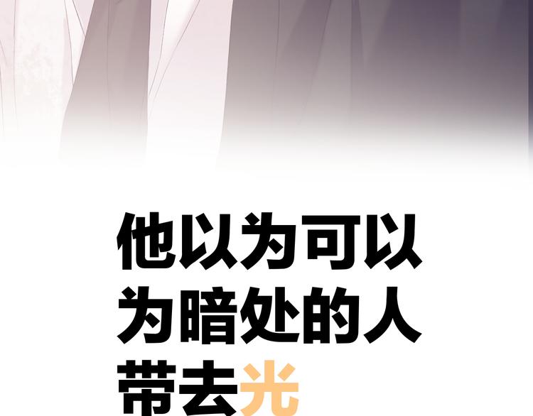 保护我方大大韩漫全集-第60话 我的太阳无删减无遮挡章节图片 