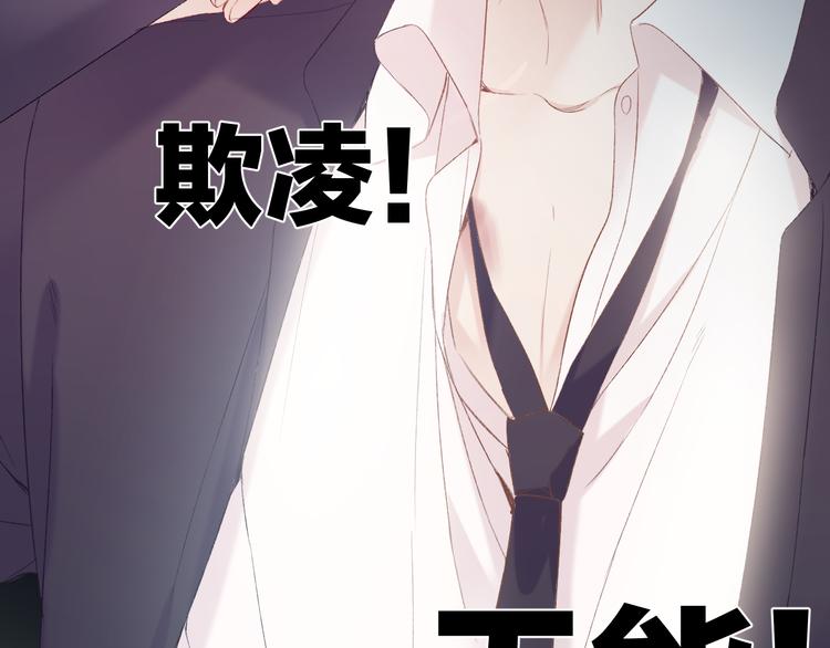 保护我方大大韩漫全集-第60话 我的太阳无删减无遮挡章节图片 