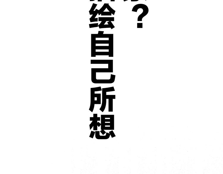 保护我方大大韩漫全集-第60话 我的太阳无删减无遮挡章节图片 