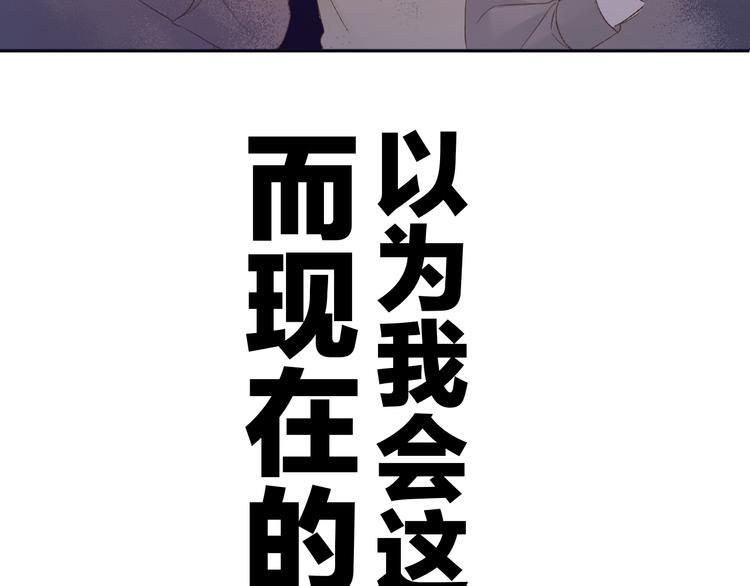 保护我方大大韩漫全集-第60话 我的太阳无删减无遮挡章节图片 