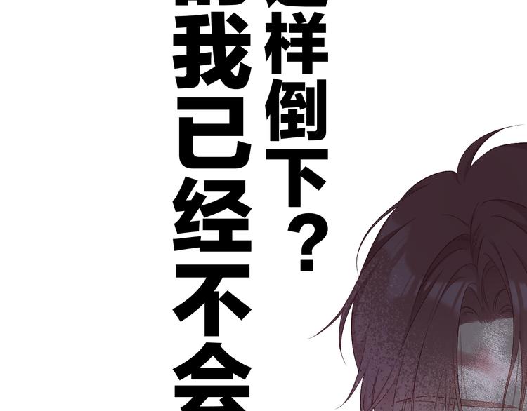 保护我方大大韩漫全集-第60话 我的太阳无删减无遮挡章节图片 