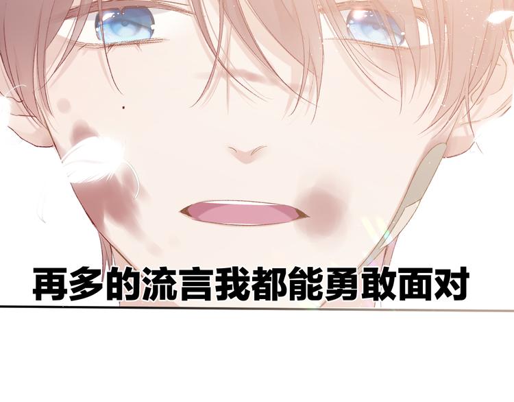 保护我方大大韩漫全集-第60话 我的太阳无删减无遮挡章节图片 