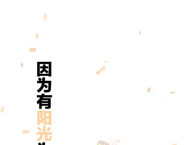 保护我方大大韩漫全集-第60话 我的太阳无删减无遮挡章节图片 