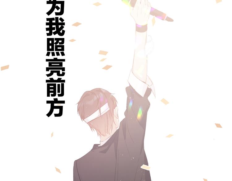 保护我方大大韩漫全集-第60话 我的太阳无删减无遮挡章节图片 