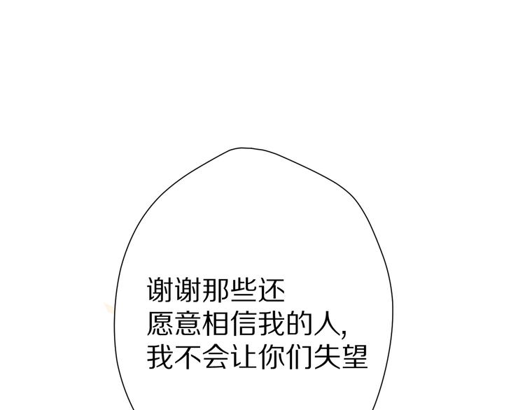 保护我方大大韩漫全集-第60话 我的太阳无删减无遮挡章节图片 