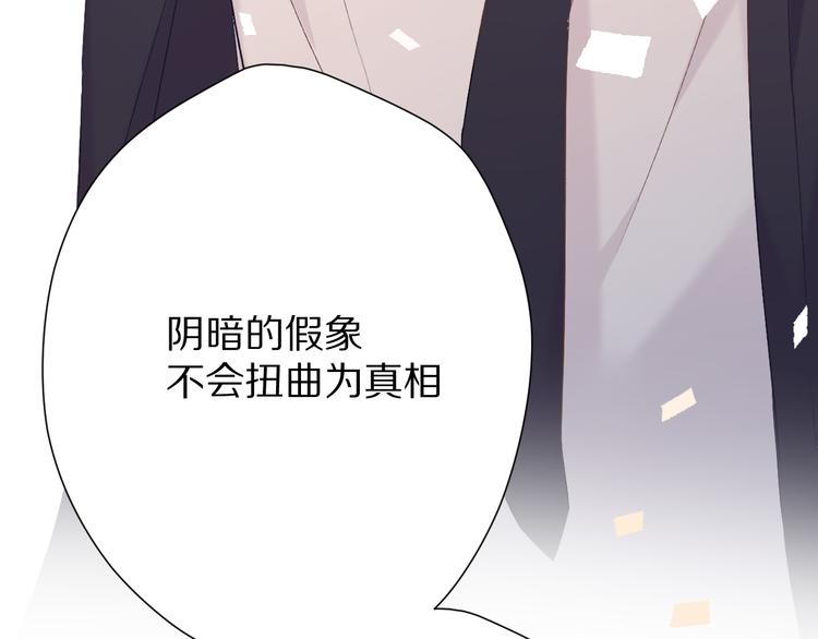 保护我方大大韩漫全集-第60话 我的太阳无删减无遮挡章节图片 