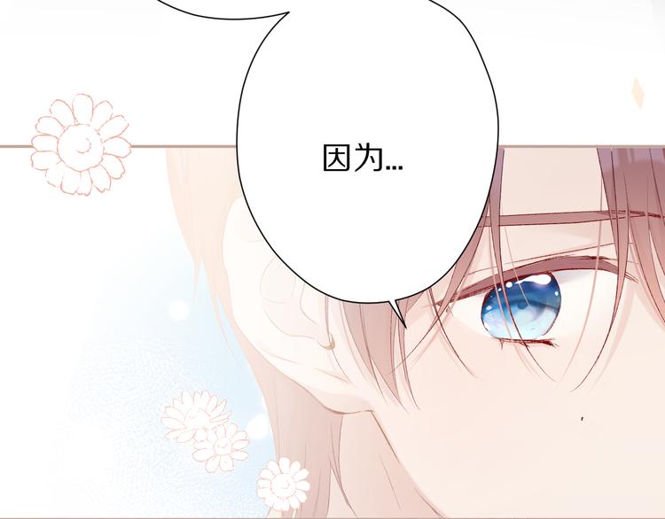 保护我方大大韩漫全集-第60话 我的太阳无删减无遮挡章节图片 