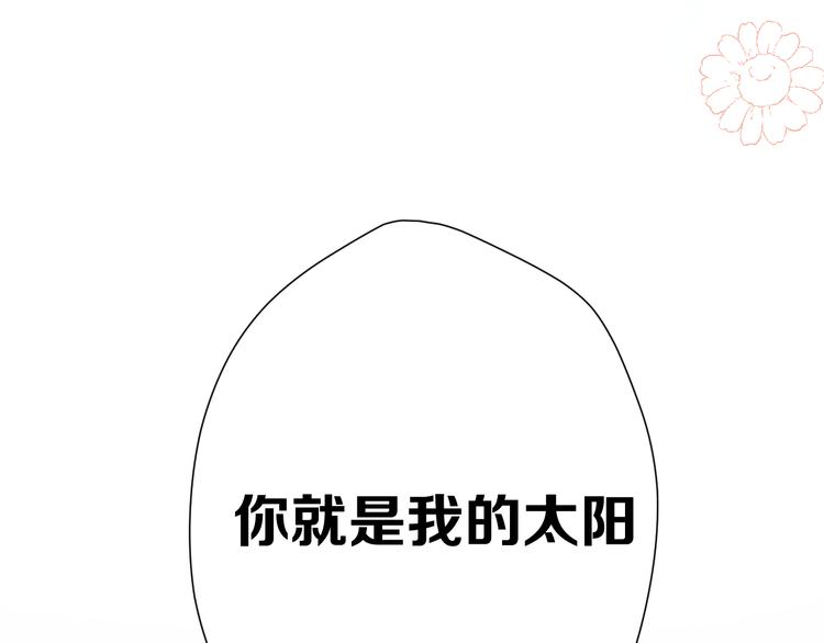 保护我方大大韩漫全集-第60话 我的太阳无删减无遮挡章节图片 