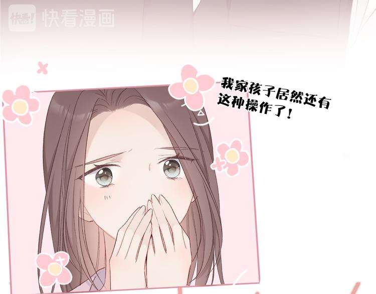 保护我方大大韩漫全集-第60话 我的太阳无删减无遮挡章节图片 