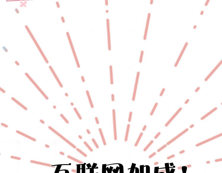 保护我方大大韩漫全集-第60话 我的太阳无删减无遮挡章节图片 