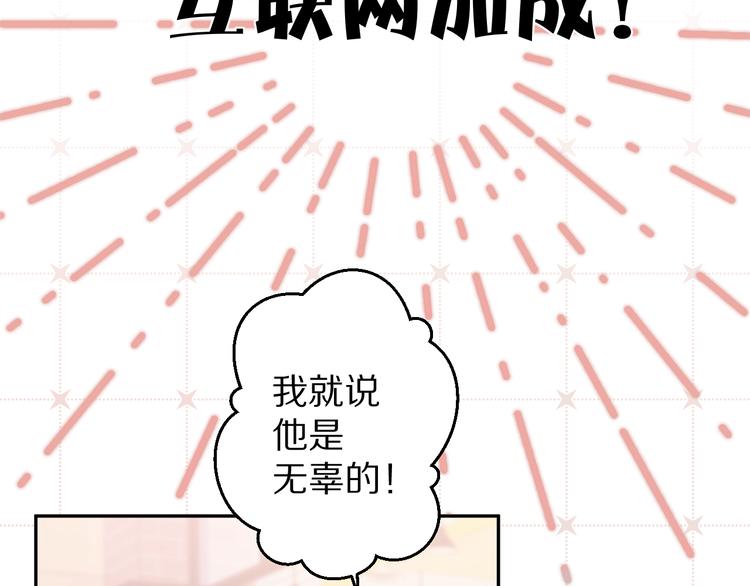 保护我方大大韩漫全集-第60话 我的太阳无删减无遮挡章节图片 