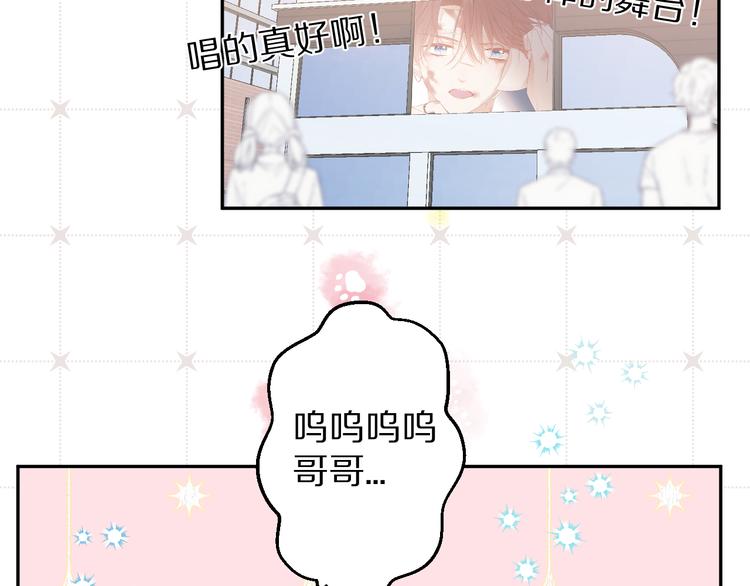 保护我方大大韩漫全集-第60话 我的太阳无删减无遮挡章节图片 