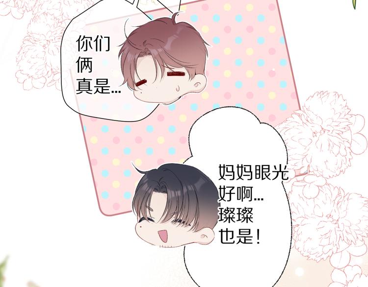 保护我方大大韩漫全集-第62话 家无删减无遮挡章节图片 