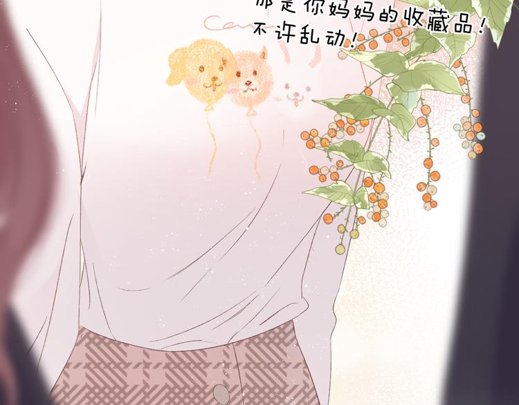 保护我方大大韩漫全集-第62话 家无删减无遮挡章节图片 
