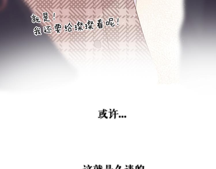 保护我方大大韩漫全集-第62话 家无删减无遮挡章节图片 