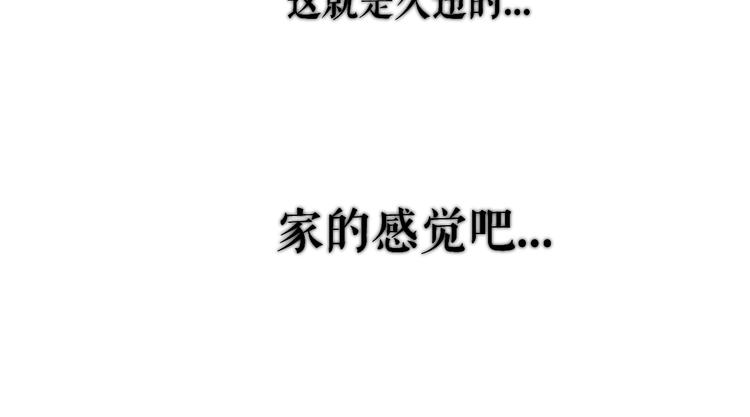 保护我方大大韩漫全集-第62话 家无删减无遮挡章节图片 