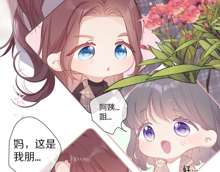 保护我方大大韩漫全集-第62话 家无删减无遮挡章节图片 