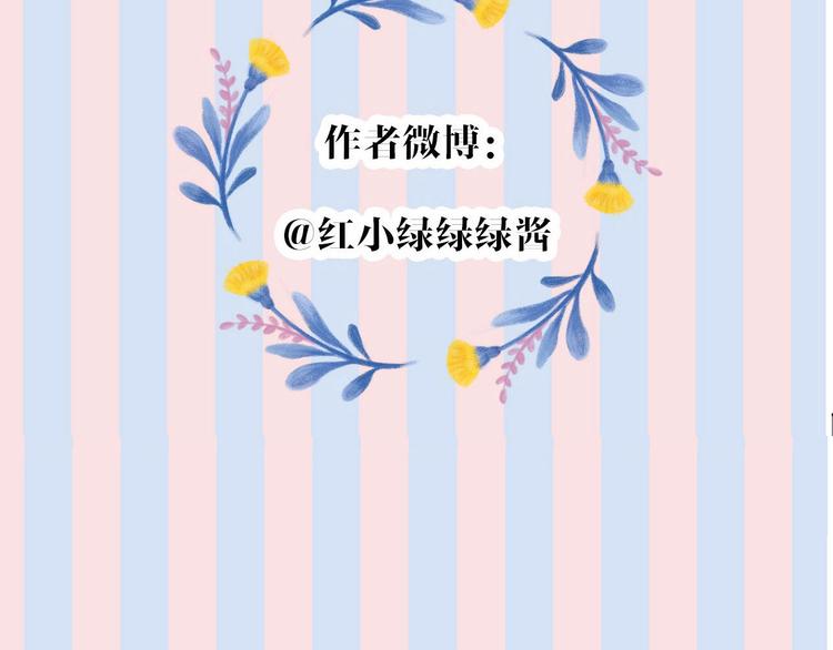 保护我方大大韩漫全集-第62话 家无删减无遮挡章节图片 