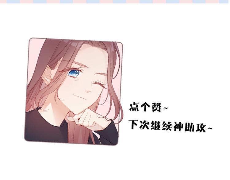 保护我方大大韩漫全集-第62话 家无删减无遮挡章节图片 