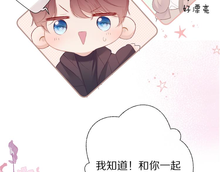 保护我方大大韩漫全集-第62话 家无删减无遮挡章节图片 