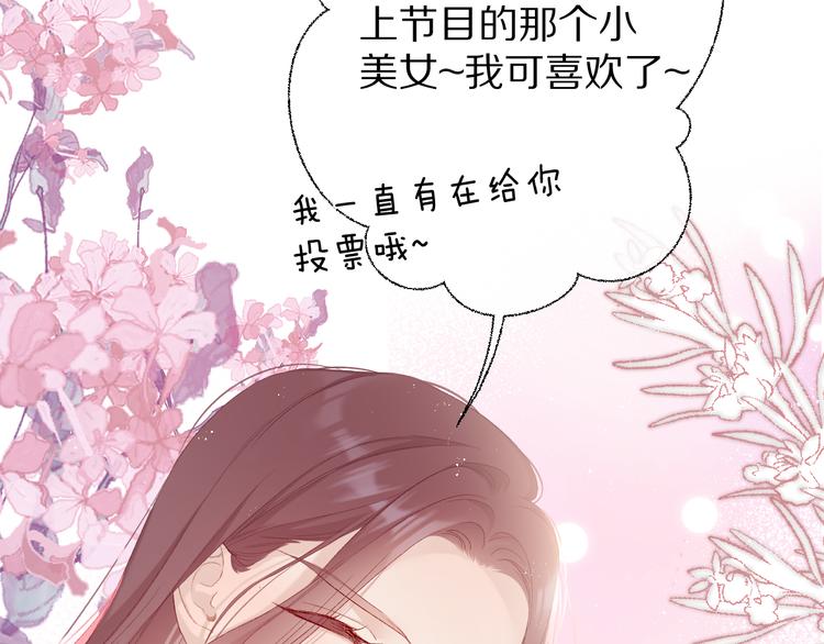 保护我方大大韩漫全集-第62话 家无删减无遮挡章节图片 