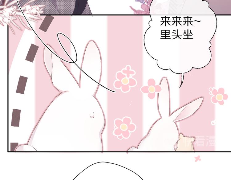 保护我方大大韩漫全集-第62话 家无删减无遮挡章节图片 