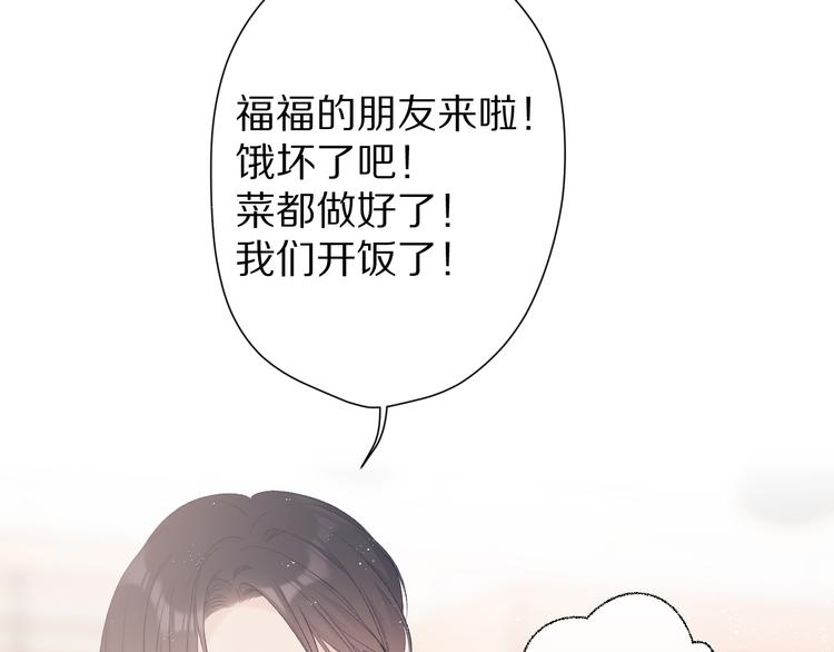 保护我方大大韩漫全集-第62话 家无删减无遮挡章节图片 