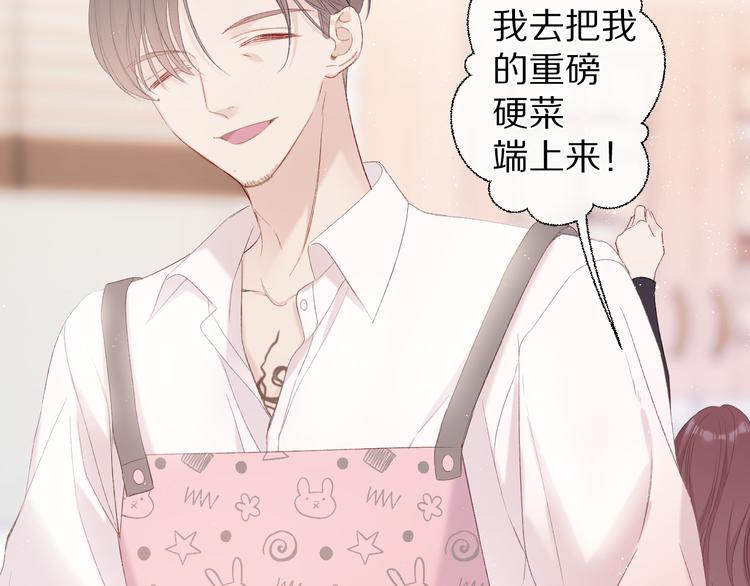 保护我方大大韩漫全集-第62话 家无删减无遮挡章节图片 