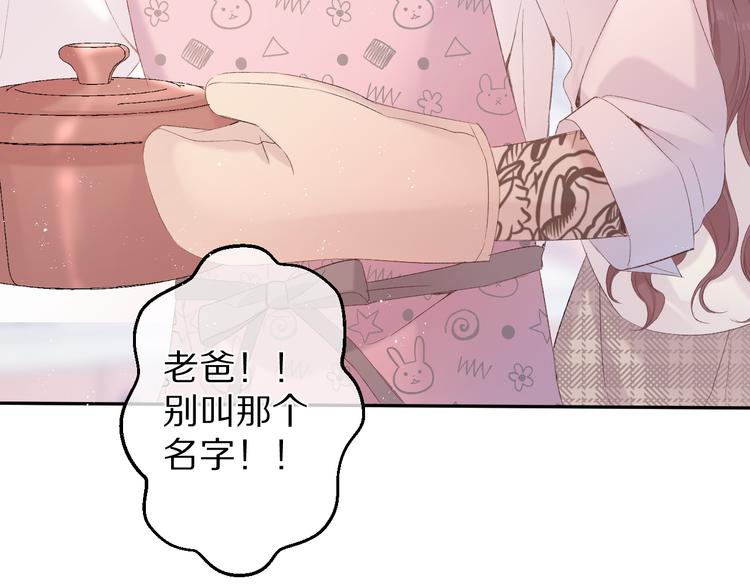 保护我方大大韩漫全集-第62话 家无删减无遮挡章节图片 