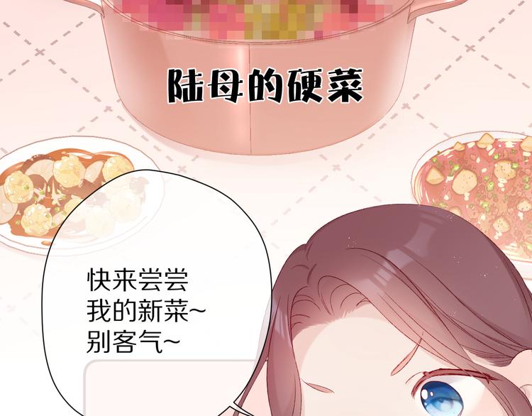 保护我方大大韩漫全集-第62话 家无删减无遮挡章节图片 