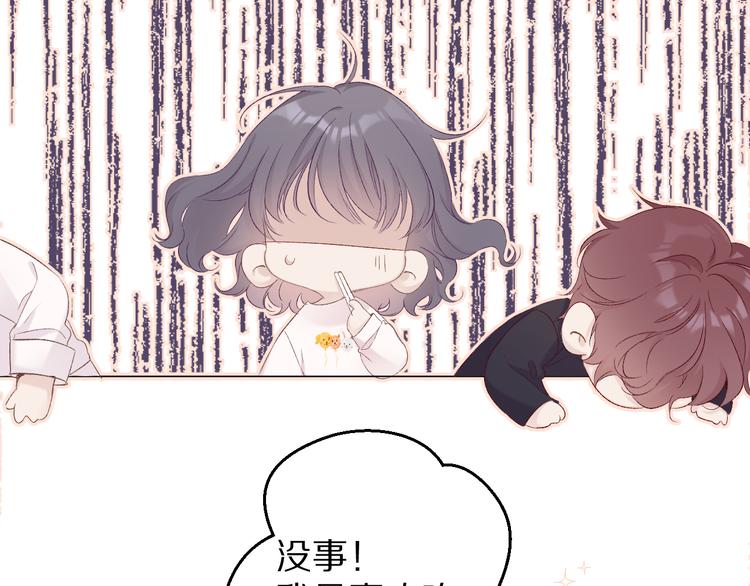 保护我方大大韩漫全集-第62话 家无删减无遮挡章节图片 