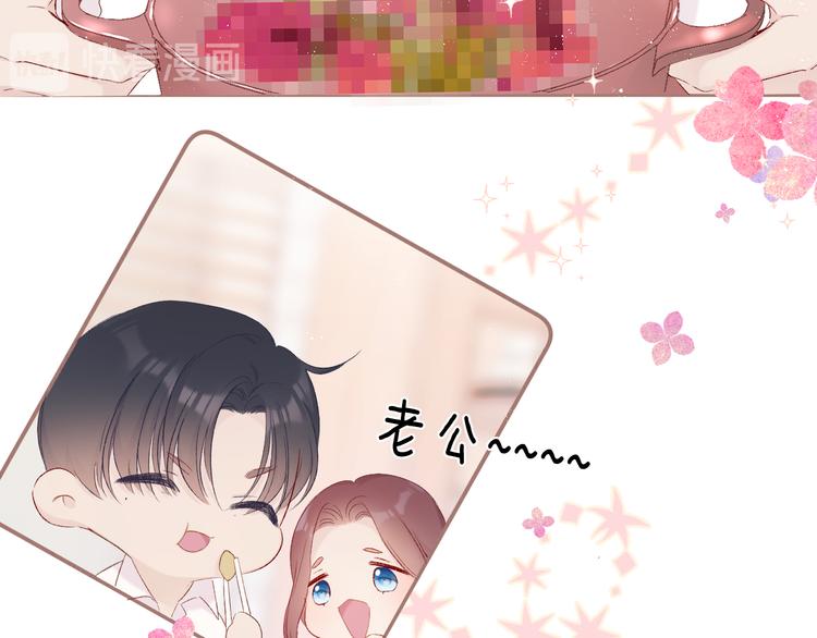 保护我方大大韩漫全集-第62话 家无删减无遮挡章节图片 