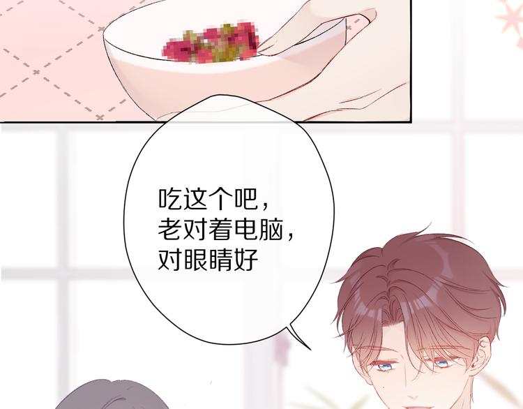 保护我方大大韩漫全集-第62话 家无删减无遮挡章节图片 